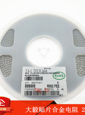 大毅合金电阻RLP25FEER015 2512 1% 0.015R 2W R015 15豪欧大功率