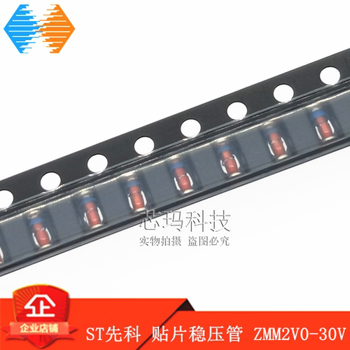 原厂ST先科贴片稳压管 ZMM9V1 1/2W 9.1V LL34玻璃封装 2500只/盘