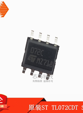 TL072CDT SOP-8 运算放大器 贴片集成块 TL072C ST意法