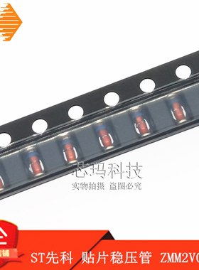 原厂ST先科贴片稳压管 ZMM33 1/2W 33V LL34玻璃封装 2500只/盘