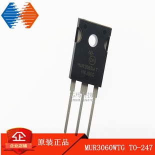 MUR3060WTG TO-247 30A/600V 快恢复二极管MUR3060 ON原装进口