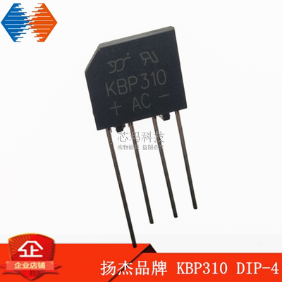 扬杰品牌 KBP310 3A/1000V DIP-4 扁桥 整流桥堆 硅桥式