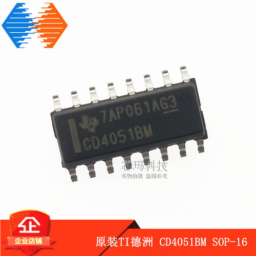 CD4051BM SOP-16 贴片 接口-模拟开关 CD4051  TI德洲