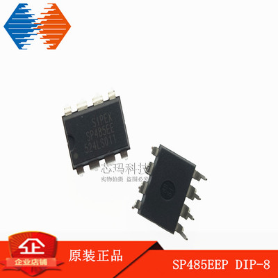 SP485EEP DIP-8 驱动收发器 直插集成块 SIPEX原装进口