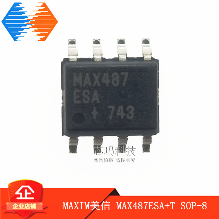 MAXIM美信进口 MAX487ESA+T SOP-8 接口收发器 MAX487ESA