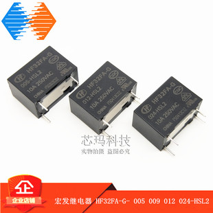 005 009 4脚常开 HF32FA 10A HSL2 024 宏发继电器 012