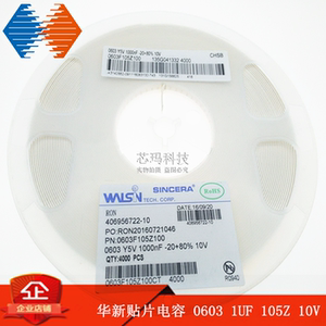 华新 三星 国巨 贴片电容 0603 1UF 105Z 10V 20% Y5V 4K/盘