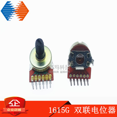 高品质1615G 双联电位器B10K B103 碳膜电位器 卧式电位器 柄10MM