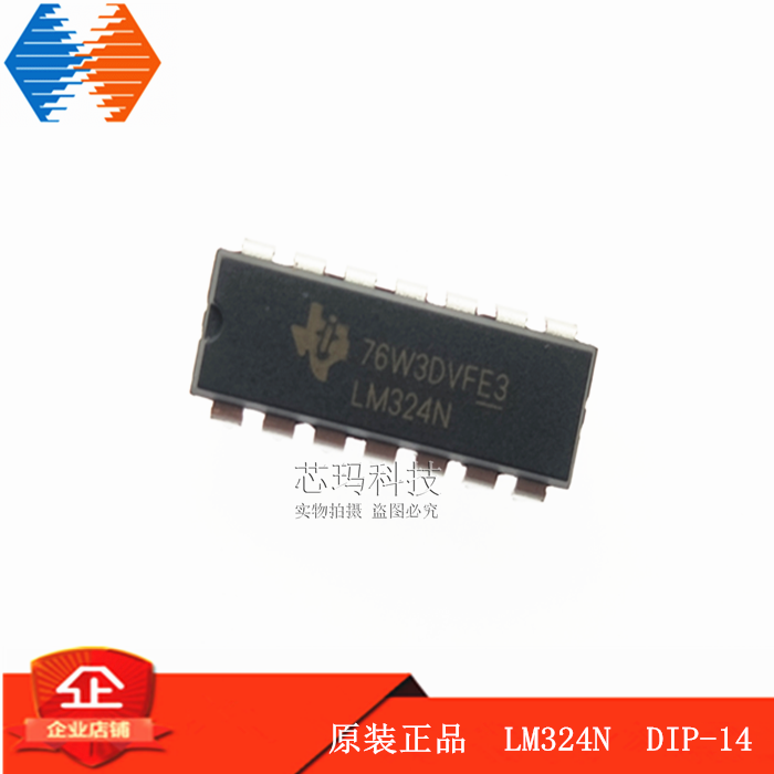 LM324N  DIP-14 四运算放大器 直插集成块 LM324  TI德州