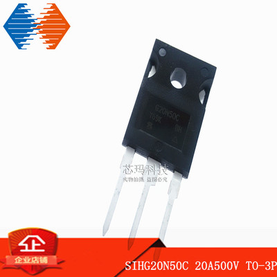 SIHG20N50C G20N50C 20A500V TO-3P MOS场效应管 原装进口VISHAY