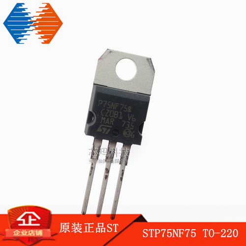 STP75NF75  80A/75V P75NF75 TO-220 场效应管 原装进口 ST意法