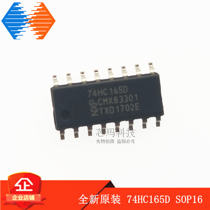 74HC165D SOP16 原装进口 贴片集成块 逻辑IC