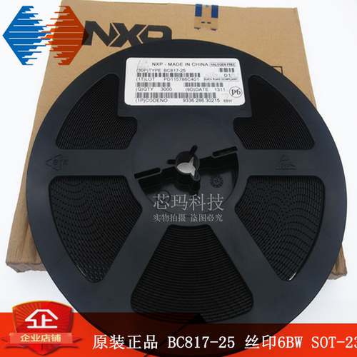 BC817-25 丝印6BW SOT-23 原装进口 贴片晶体三极管 3K/盘