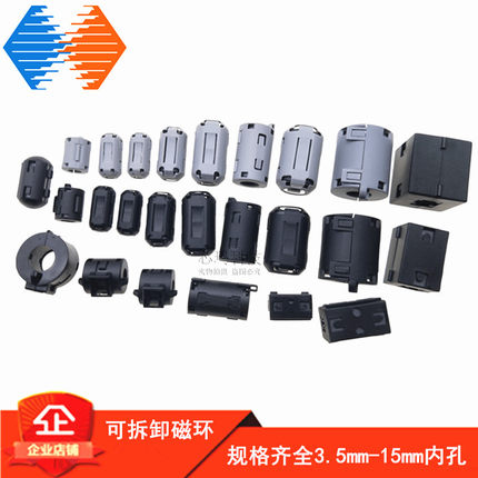 磁环 MEI滤波抗干扰 卡扣式带磁芯消磁滤波器 屏蔽磁环 线径磁环