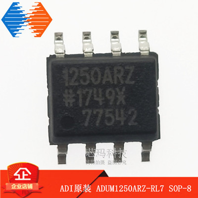 ADUM1250ARZ-RL7 SOP-8 数字隔离器 1250ARZ ADI原装进口