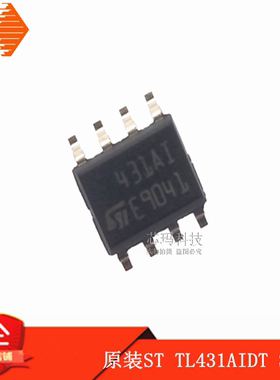 TL431AIDT 431AI SOP-8 电压基准 贴片集成块 ST意法