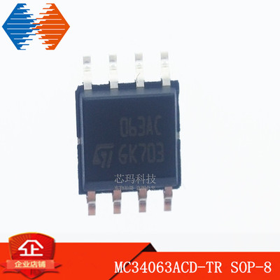 MC34063ACD-TR SOP-8 贴片集成块 063AC ST意法