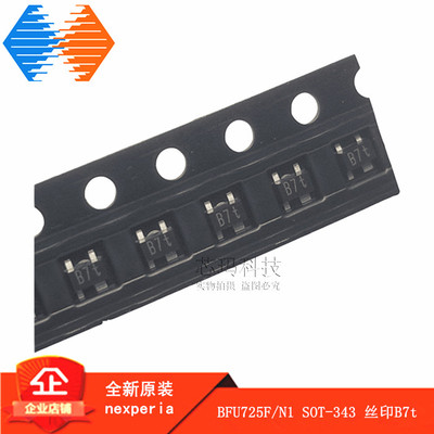 BFU725F/N1 SOT-343 丝印B7t NPN 射频贴片三极管 恩智浦进口