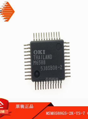 MSM6588GS-2K-YS-7 QFP44 贴片芯片  M6588 OKI原装