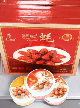 深圳沙井蚝罐头6罐装480g礼盒