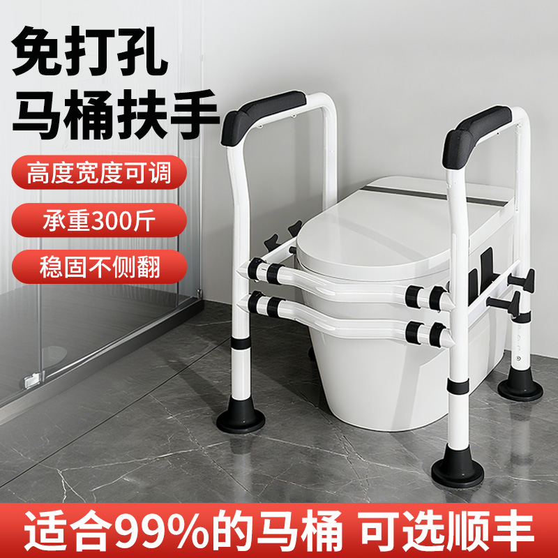 【顺丰入户】老年人马桶坐便扶手