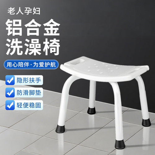 养老院\家用推荐【老人洗澡椅】