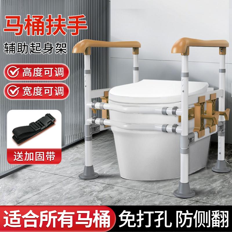 [可选顺丰]老人马桶扶手
