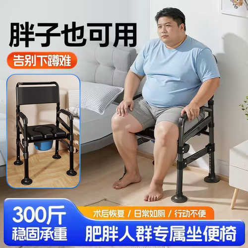 【可选顺丰】坐便器老人移动马桶
