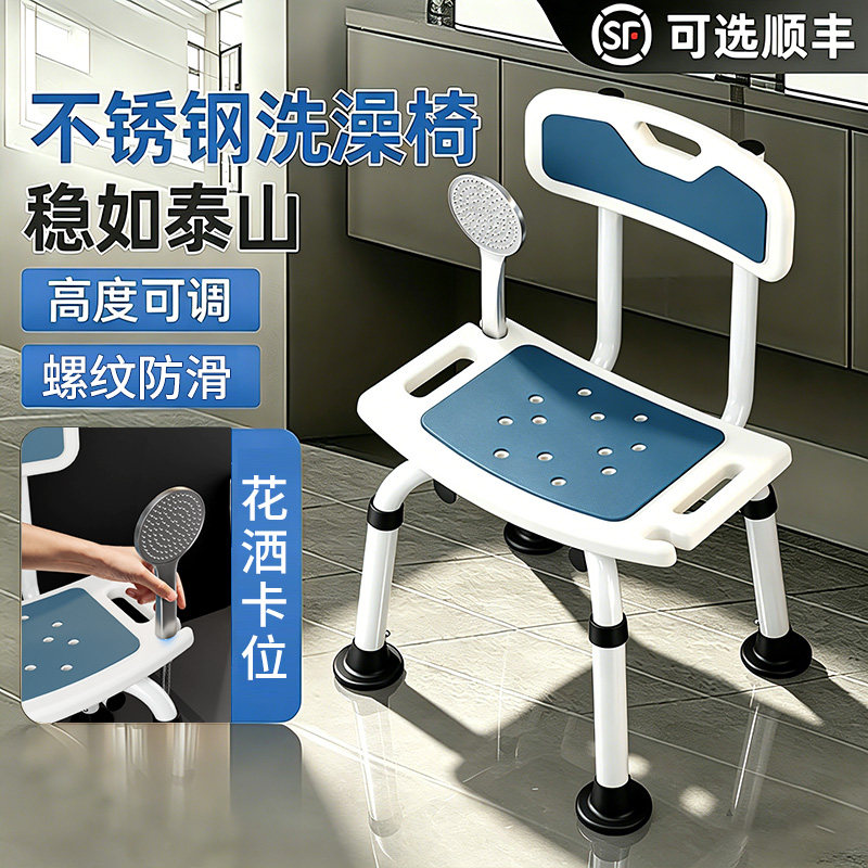 老年人浴室专用凳洗澡椅子老人沐浴椅卫生间孕妇防滑淋浴凳家用椅