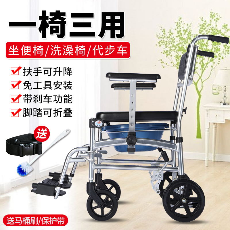 【带轮可推】老人带轮坐便椅