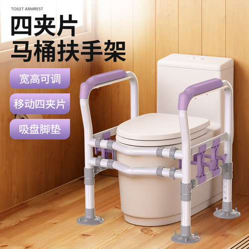 【顺丰入户到家】免打孔马桶扶手