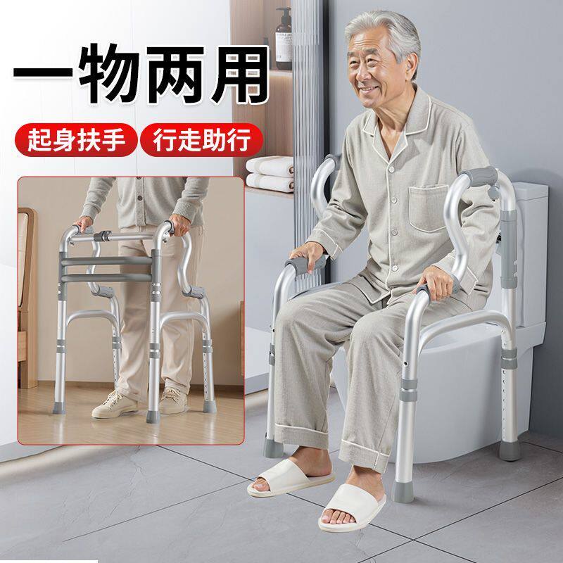 马桶扶手老人安全助力架可坐助行器坐便器扶手架家用老年起身扶手