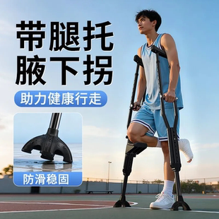 医用拐杖康复走路年轻人骨折专用减震腋下双拐防滑老人拐棍助行器