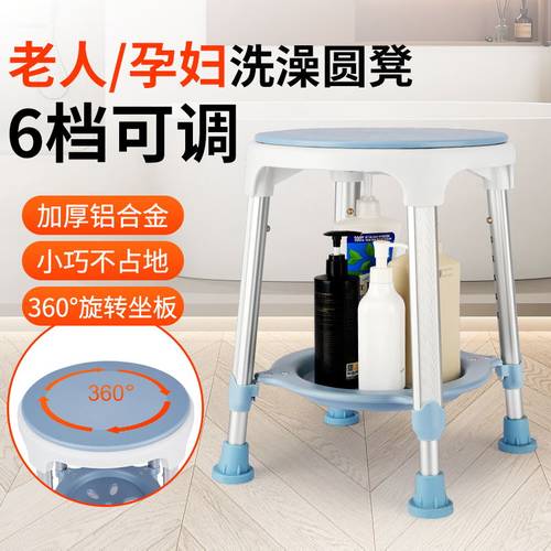 林麦可旋转洗澡凳赠运费险