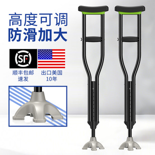 林麦医用拐杖年轻人骨折专用康复走路双拐防滑受伤助行防摔拐棍