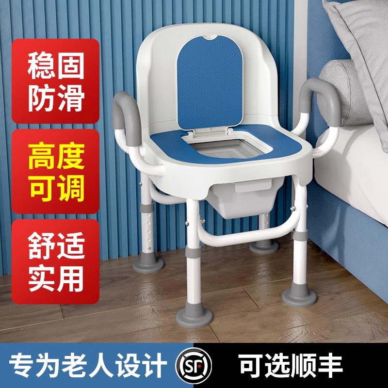 【可选顺丰】老人坐便器