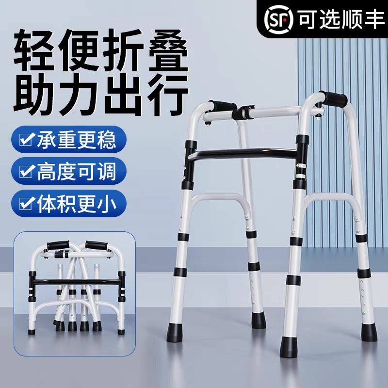 【可选顺丰】老人步行助行器