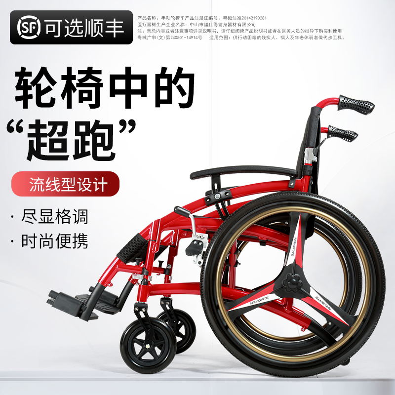 手动轮椅林麦赠运费险