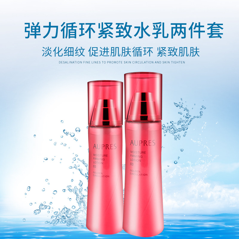 欧珀莱弹力循环紧致水乳组合女补水保湿水170ml乳130ml