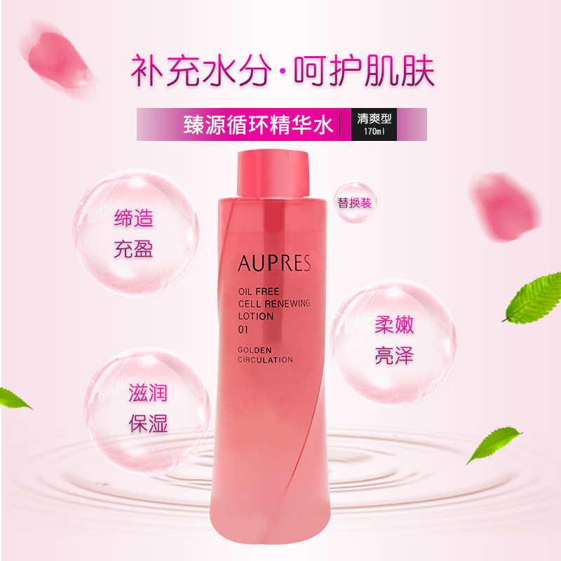 欧珀莱欧泊莱臻源循环精华水柔肤水清爽型替换装