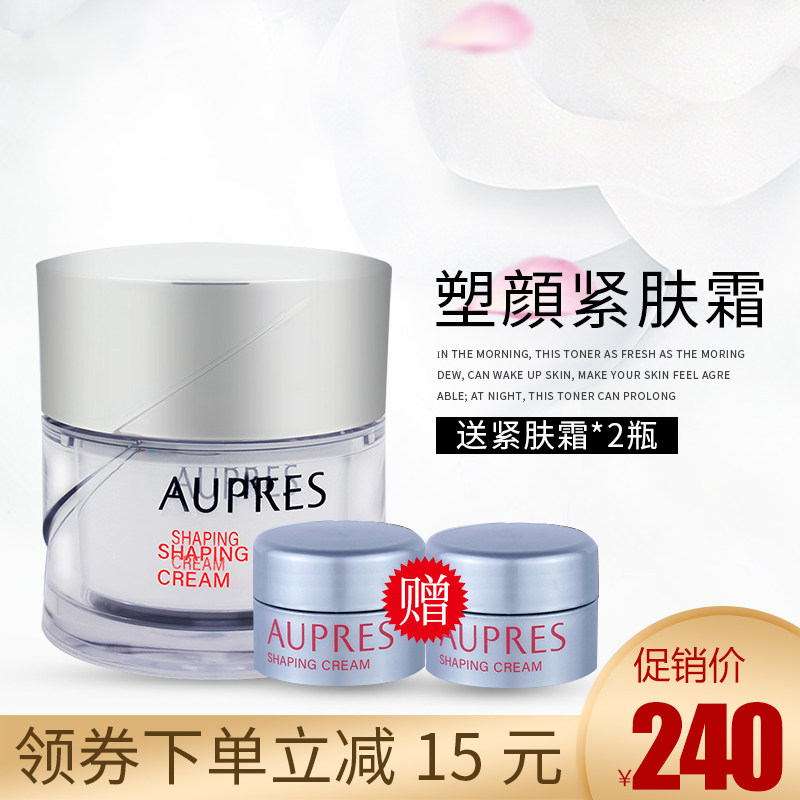 欧珀莱塑顔紧肤霜50g紧致面霜细纹皱纹女士面霜补水保湿滋润面霜