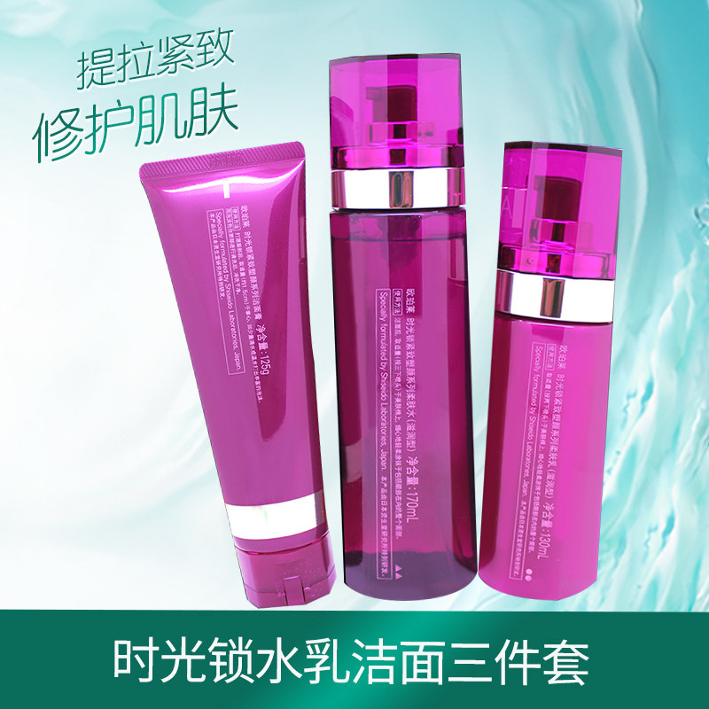 欧珀莱欧泊莱时光锁紧致塑颜水乳组合女士滋润型护肤品