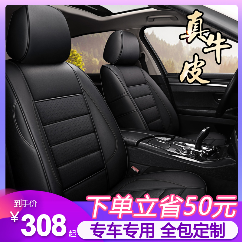 汽车座套真皮全包定做专用座垫20新款座椅套四季通用皮坐垫全包围
