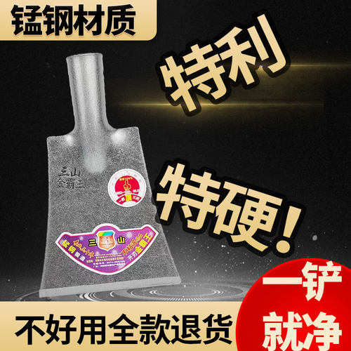 三山锰钢一体清洁加厚墙皮