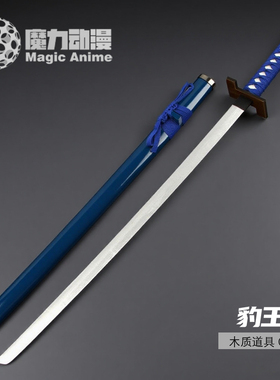 死神武器刀破面十刃豹王刀葛力姆乔斩魄刀Cosplay武器道具木刀