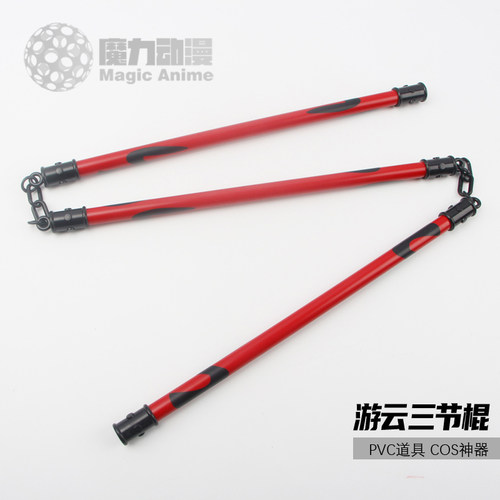 游云三节棍咒术回战夏油杰cos道具禅院真希cos道具特级咒具释魂刀