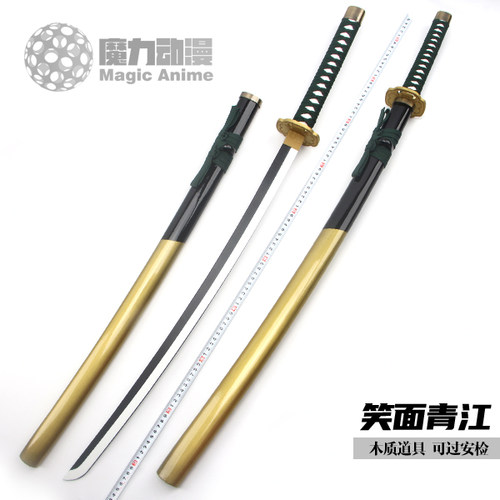 刀剑乱舞笑面青江木刀打刀