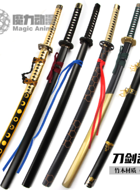 刀剑乱舞系列山姥切国广cos刀鹤丸国永三日月宗近大和守安定木刀