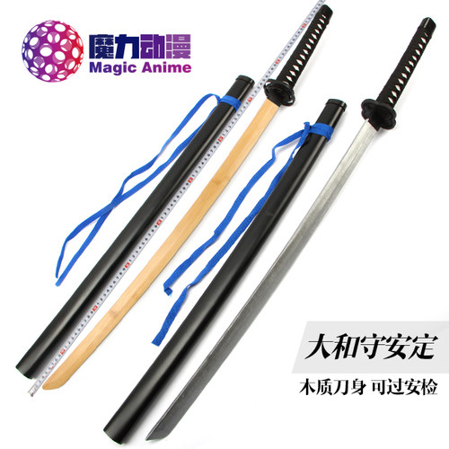 魔力刀剑乱舞大和守安定打刀木刀