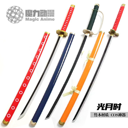 海贼王COS道具锦卫门罗杰木刀